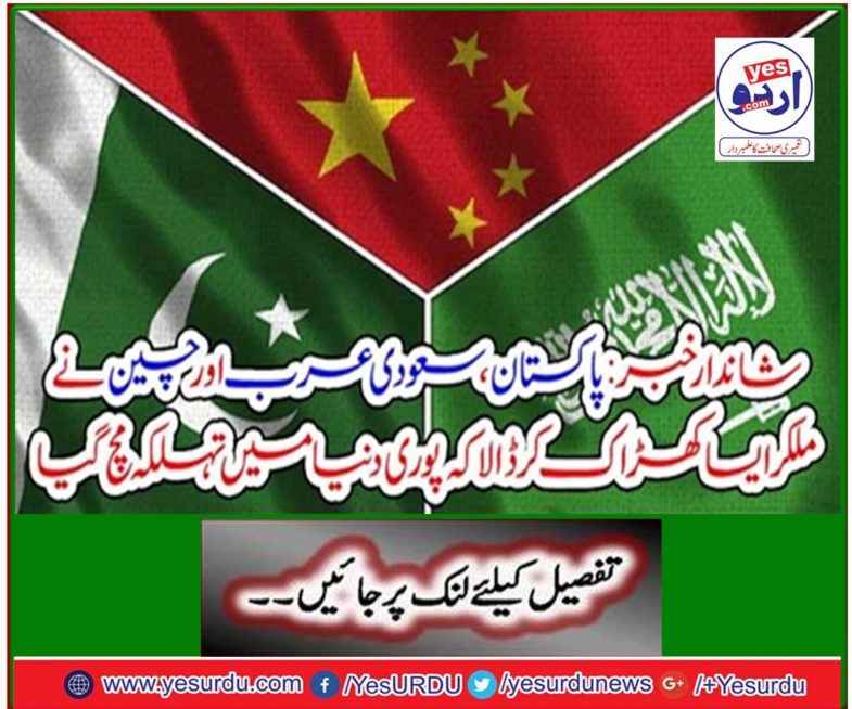 Saudi Arabia and China put together and put them in a panic that the whole world became tremendous