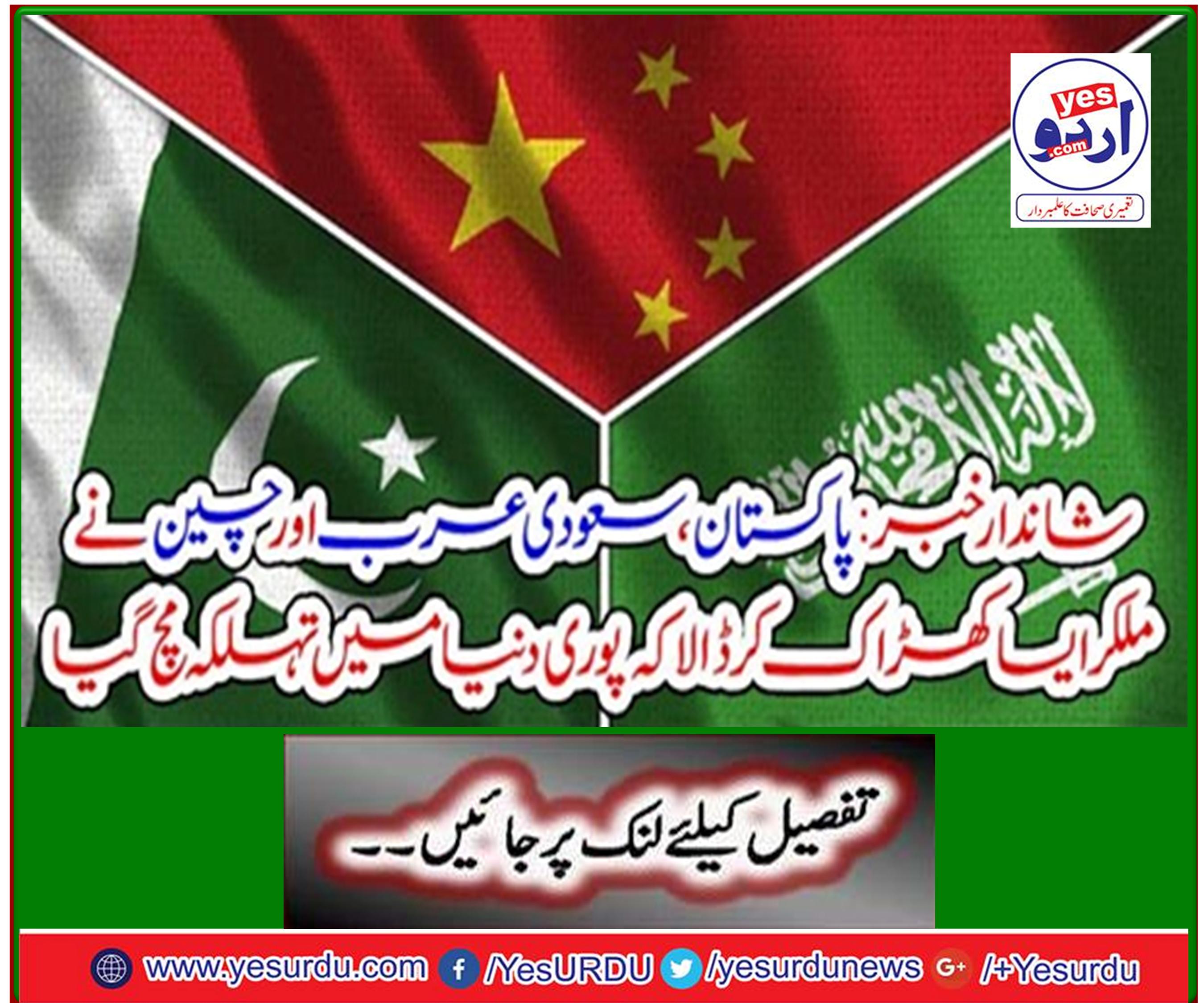 Saudi Arabia and China put together and put them in a panic that the whole world became tremendous