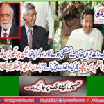 Haroon Rashid's fascinating discovery