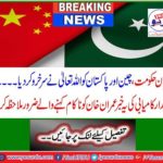 This news of great success must be seen Imran Khan's failure