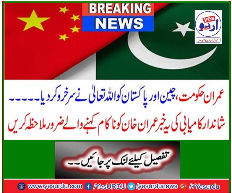 This news of great success must be seen Imran Khan's failure