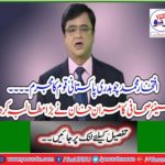 Senior journalist Kamran Khan made a big demand