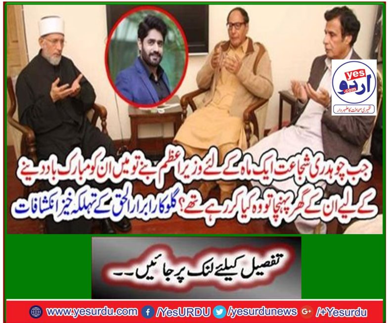 Singular developments of singer Abrar ul Haq