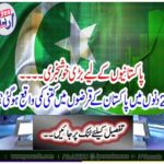 Great news for Pakistanis ...