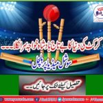 The unfortunate King of the world of cricket emerged ... Stir on social media