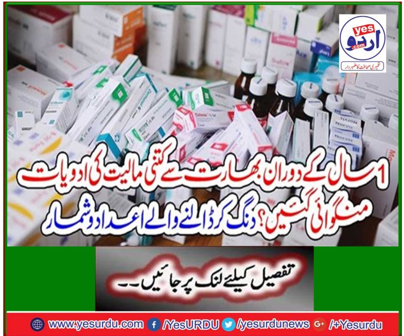 How many medicines were dispatched from India during 1 year? Stinging figures