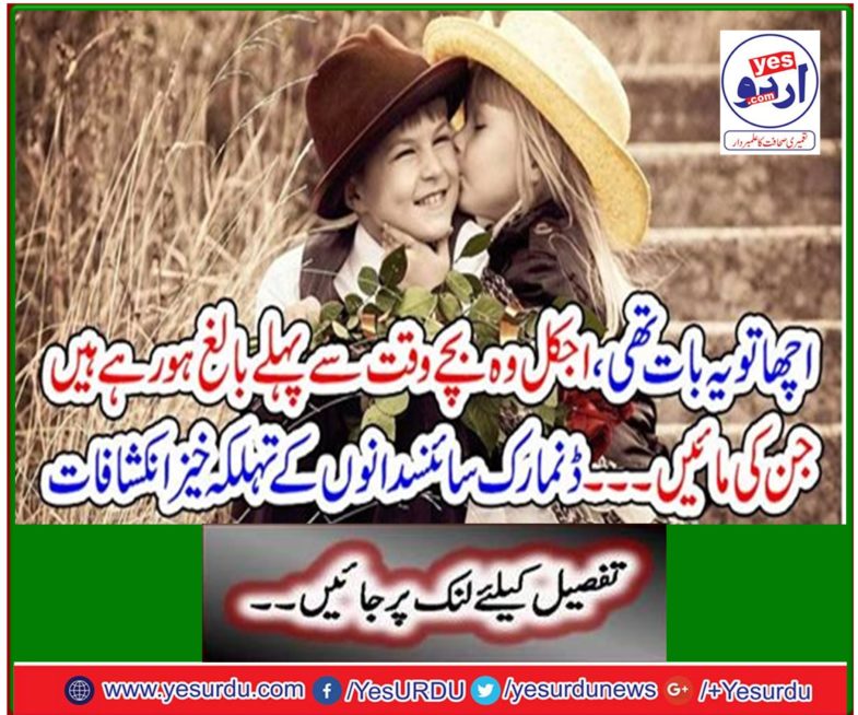 Scientific developments of Danish scientists