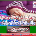 By knowing you will not be able to see without the birth of your birth