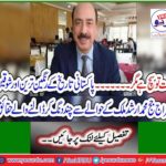The fact that some colorful facts regarding Justice Mohammad Arshad Malik's colorful and elegant style of Pakistani history