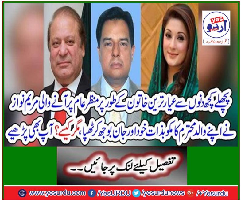 Mir Nawaz Nawaz, who came to the scene as the oldest woman for the last few days, had kept his father's mere self-knowing and knowingly, but how? You also read