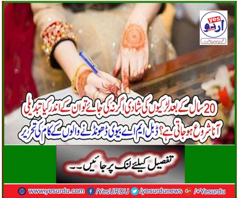 Writing of the work of the double MA wife