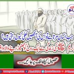 The Prophet's Messenger of Allah (peace and blessings of Allaah be upon him)