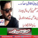 Actor Mani left new show after performing the performance of the Mindah Stahsan's Lakshish style awards.