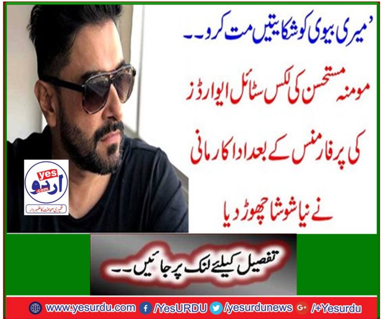 Actor Mani left new show after performing the performance of the Mindah Stahsan's Lakshish style awards.