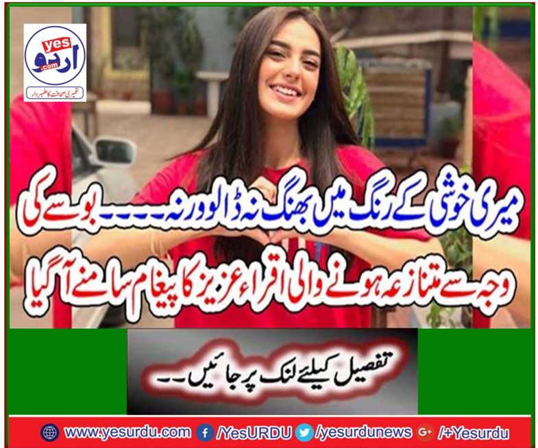 The message of dear friend of controversy came out due to kisses