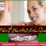 Has a deep connection with teeth toothbrush and cancer?