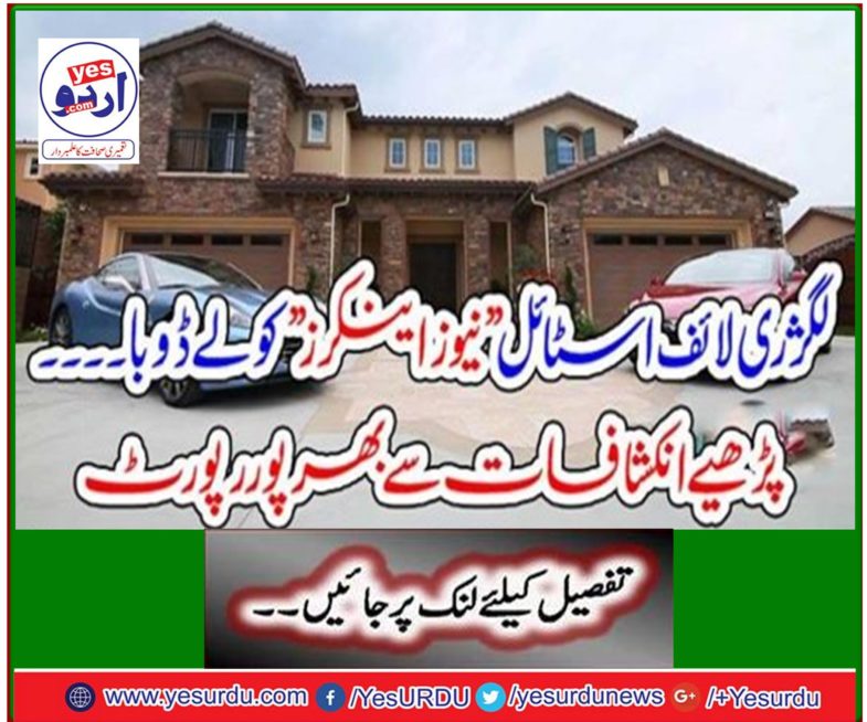 Take a Luxury Life Style "News Anchors" ... Read the Disclosure Report