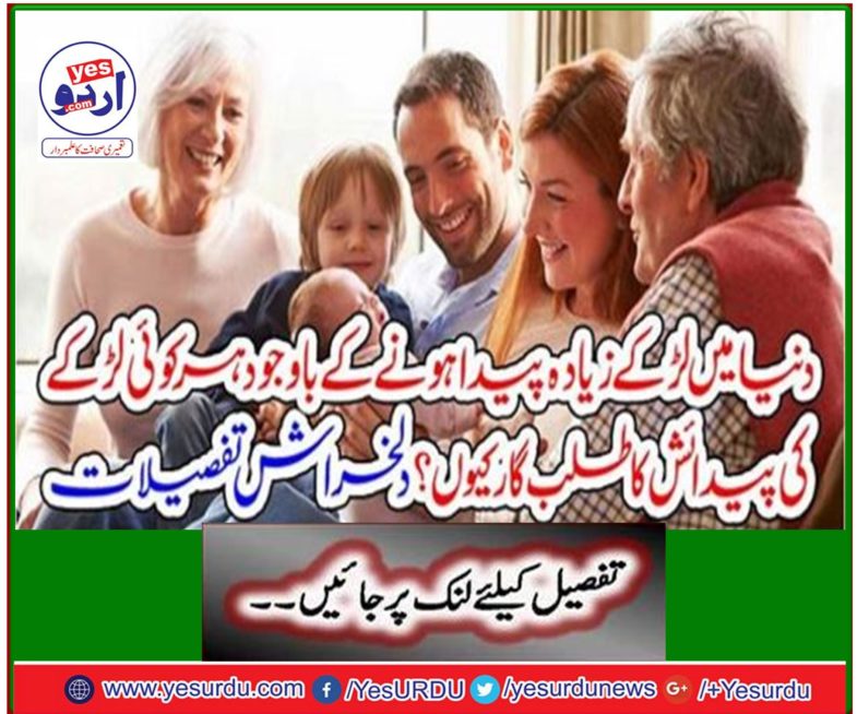 Why boys are born in the world despite the birth of everybody? Detail details