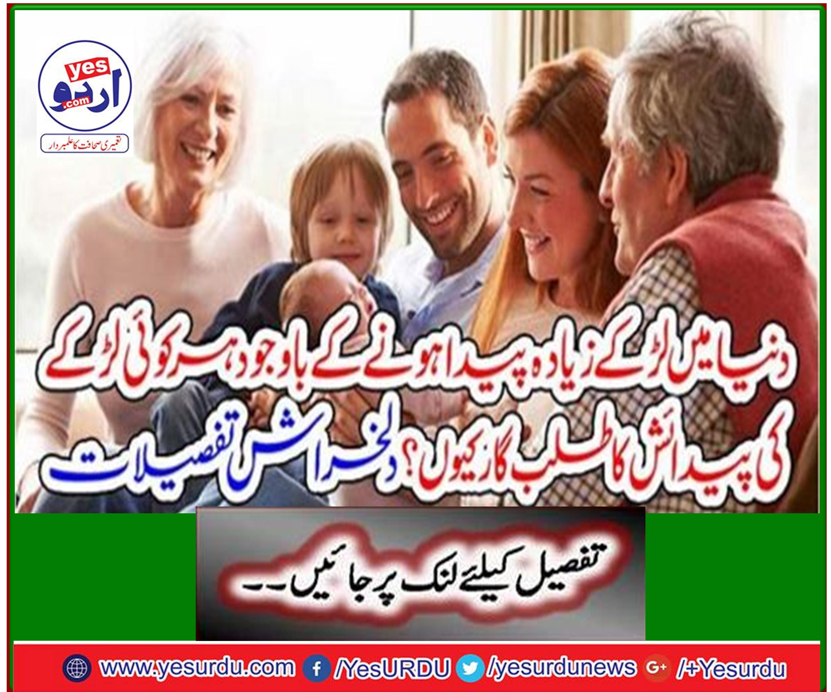 Why boys are born in the world despite the birth of everybody? Detail details