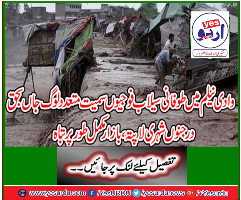 Many people, including Tufany flood soldiers, were killed dozens of innocent people in the Valley Nilem