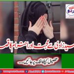 The story of love and respect for Syed Zadi