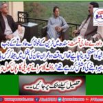 Rauf Klasra opened the change pool