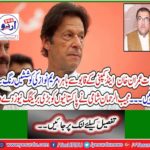 Mujeeb-ur-Rehman Shami gave big breaking news to Pakistaniis