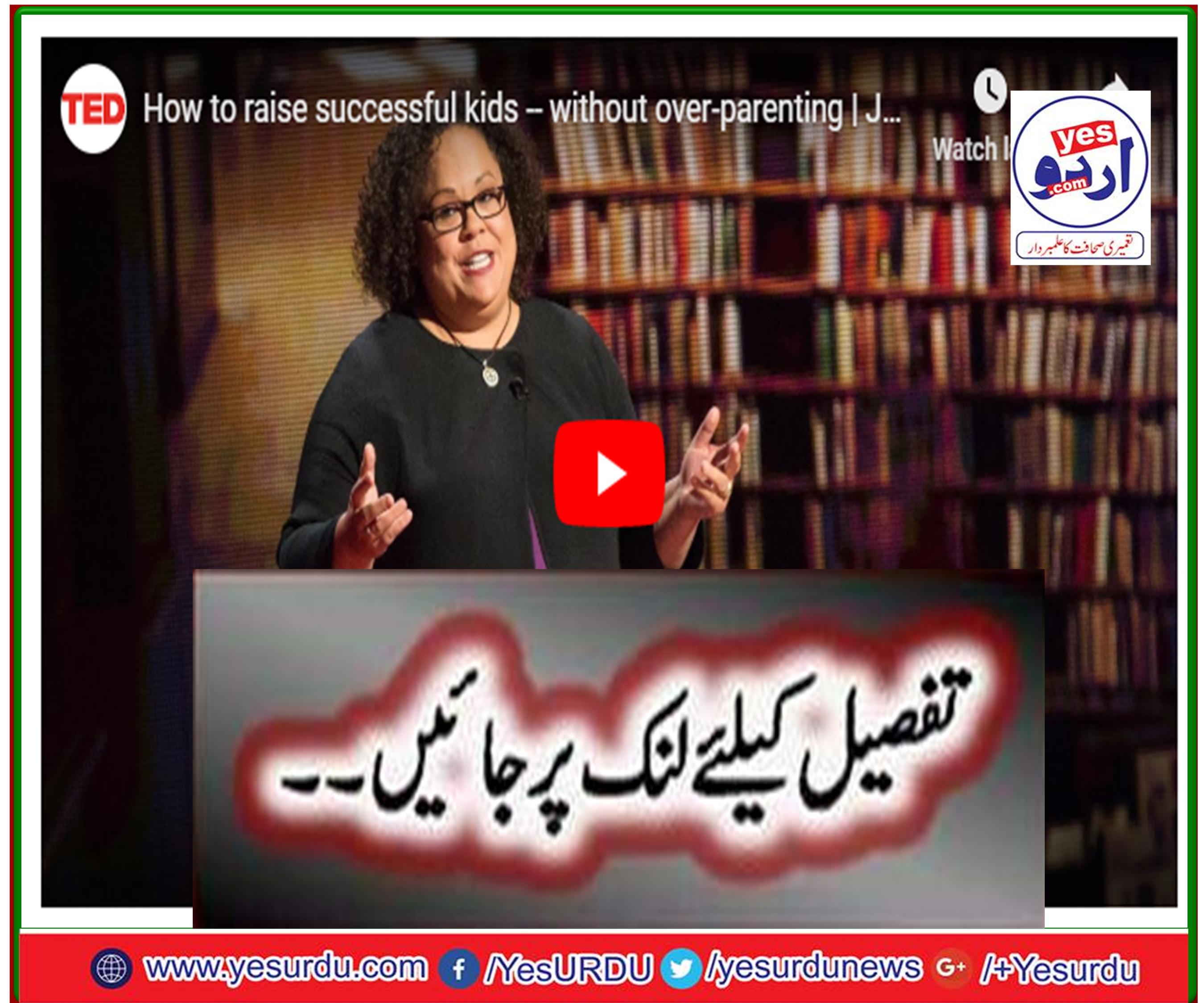 وہ والدین جو اپنے بچوں سےکام کراتے ہیں زیادہ کامیاب ہوتے ہیں.