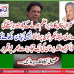 Written by Dr. Abdul Qadeer Khan's suggestion