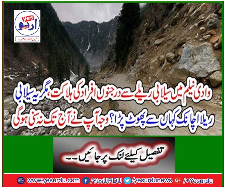 A dozen people were killed in flood-hit Nilem Valley