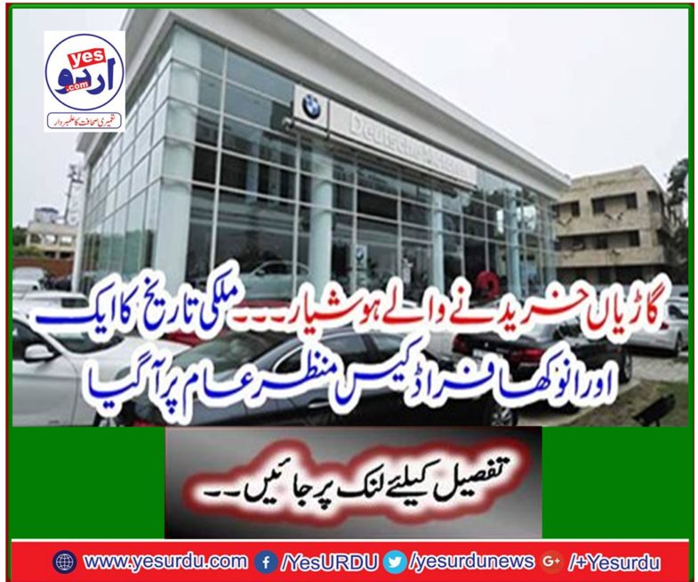 Another unique fraud case of domestic history came to normal