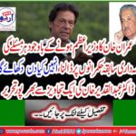 Written by Dr. Abdul Qadeer Khan's suggestion