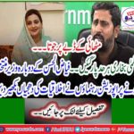 Nusrat Shahbaz's biggest desire is ..