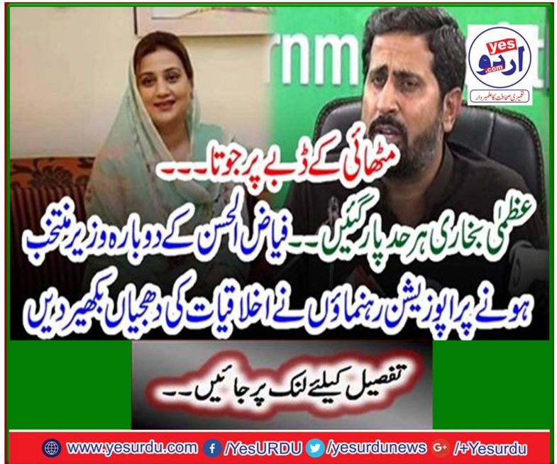 Nusrat Shahbaz's biggest desire is ..