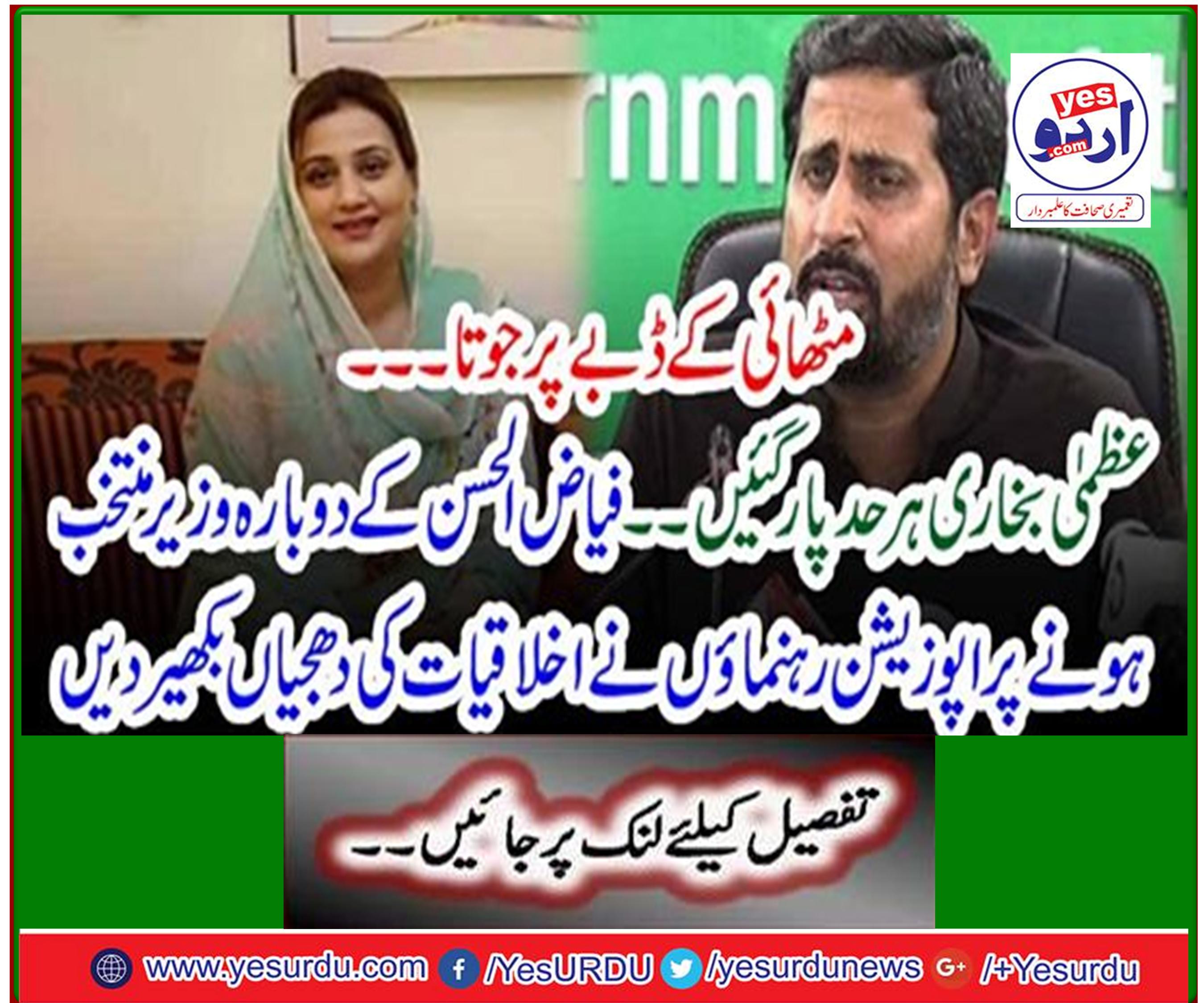 Nusrat Shahbaz's biggest desire is ..