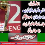 The big question was questioned in the World Cup final in the World Cup final, the nominated international empire lifted the idea that the entire world got into thinking.
