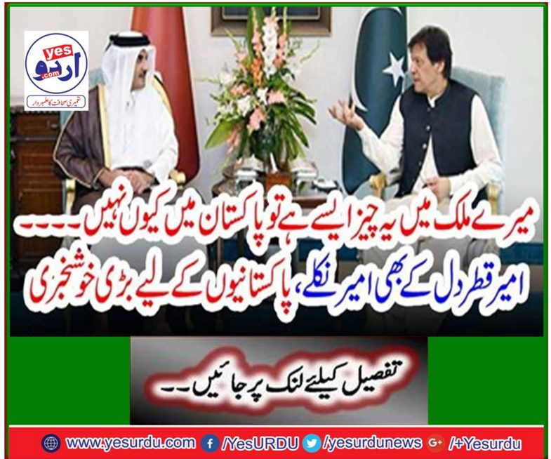 Rich diamonds are also rich in heart, great news for Pakistanis