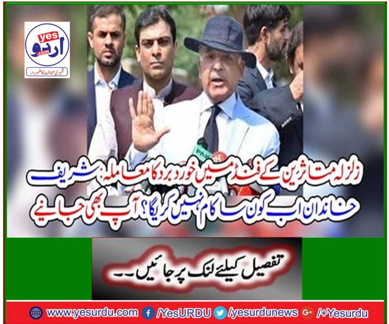 In the fund of earthquake victims, good food operations