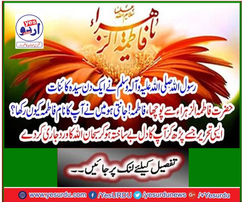 Writing a scripture that makes your heart unconscious and issuing the promise of Allah Almighty