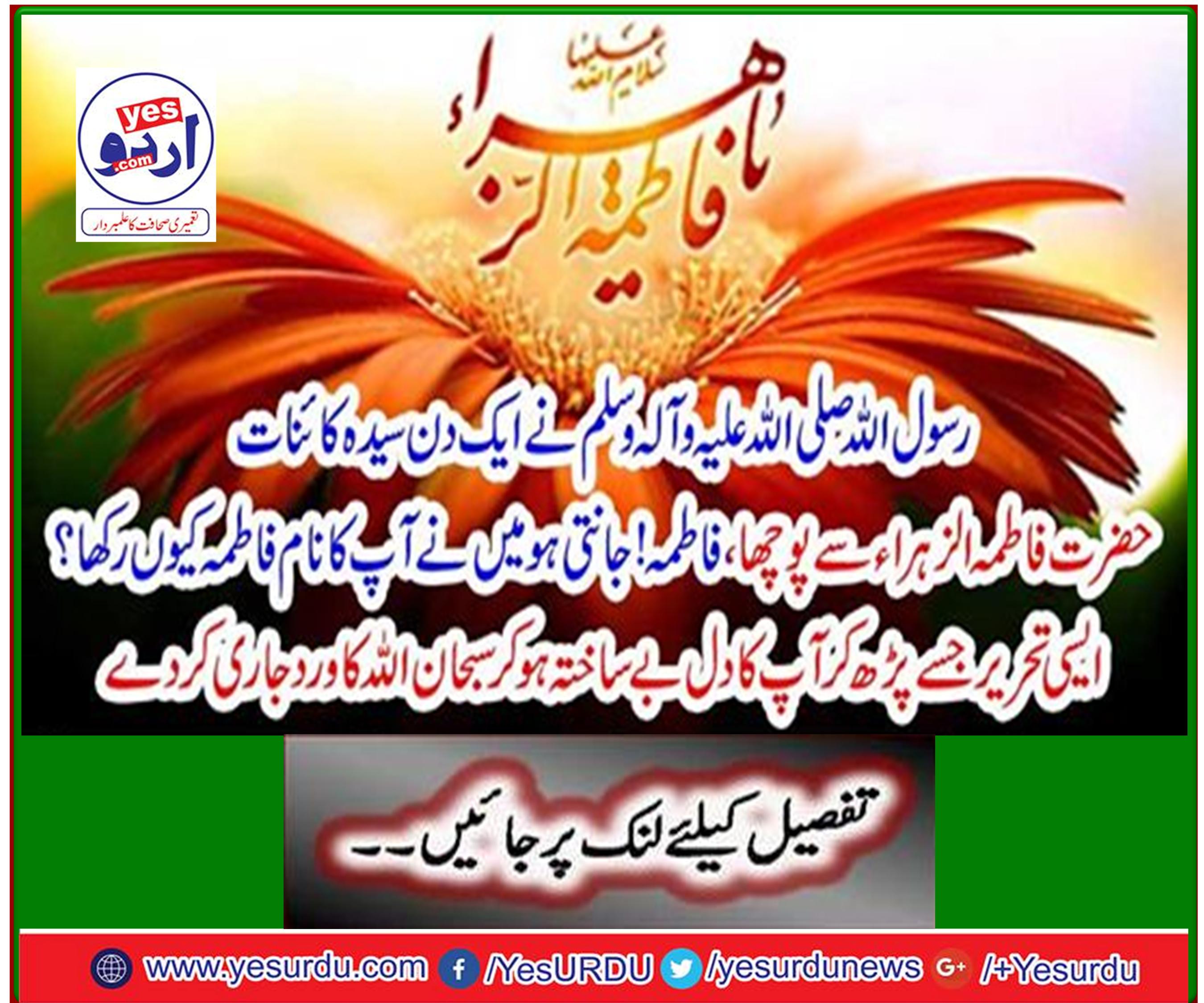 Writing a scripture that makes your heart unconscious and issuing the promise of Allah Almighty