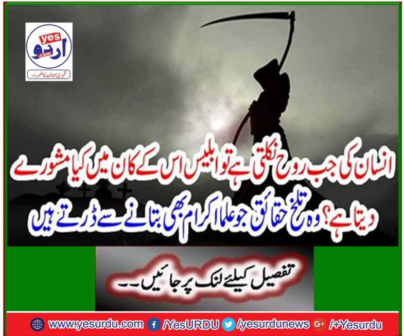 They are afraid of telling the truthful facts of knowledge as well