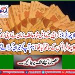 First First Fraud: What was the first fraud of Karachi's life, Shah Shah Atif Zaman? The name will surprise you