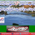 Which river underground under the world's largest river "Nail" flows