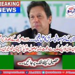 Breaking News: The solution to all economic issues of Pakistan is definitely ....