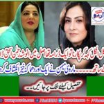 Marvi Memon revealed another explosive device