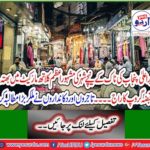 Traders and shopkeepers met a big demand