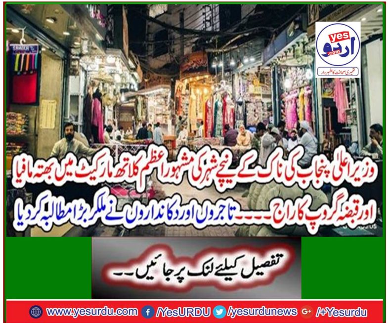 Traders and shopkeepers met a big demand