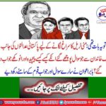 Babar Awan puts all questions and answers in front of the nation