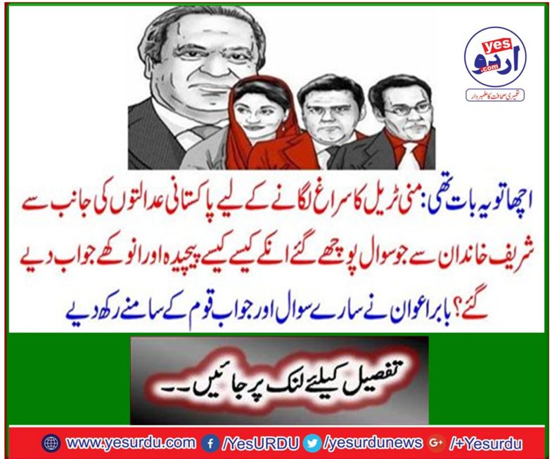 Babar Awan puts all questions and answers in front of the nation