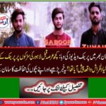 Read this news and protect your children's safety
